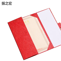 振之宏 证书 8开 个