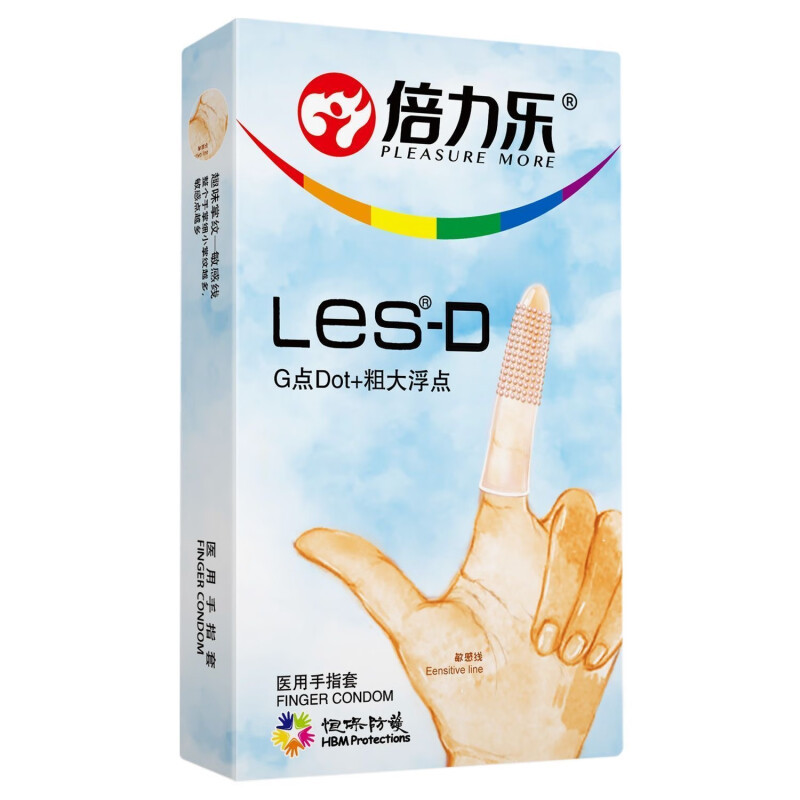 倍力乐les-D手指套8只装G点粗大颗粒浮点男女共用高潮抠抠套超薄款润滑安全套夫妻房事私处指交自慰避孕套成人情趣计生用品