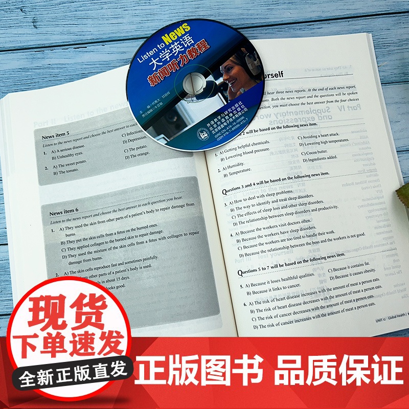 2023版大学英语新闻听力教程 何高大编 附盘 Listen to News新闻英语听力教材大学英语四级考试听力培训用书高清大图