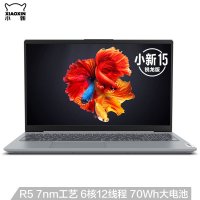 联想笔记本小新15 2020款 锐龙R5-4600U六核16G内存512G固态15.6英寸窄边框高清全面屏家用办公学生娱乐轻薄笔记本电脑
