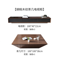 北欧茶几简约正方形茶几小户型客厅家具套装意式极简网红小茶几桌 整装_茶几+1.8米电视柜胡桃