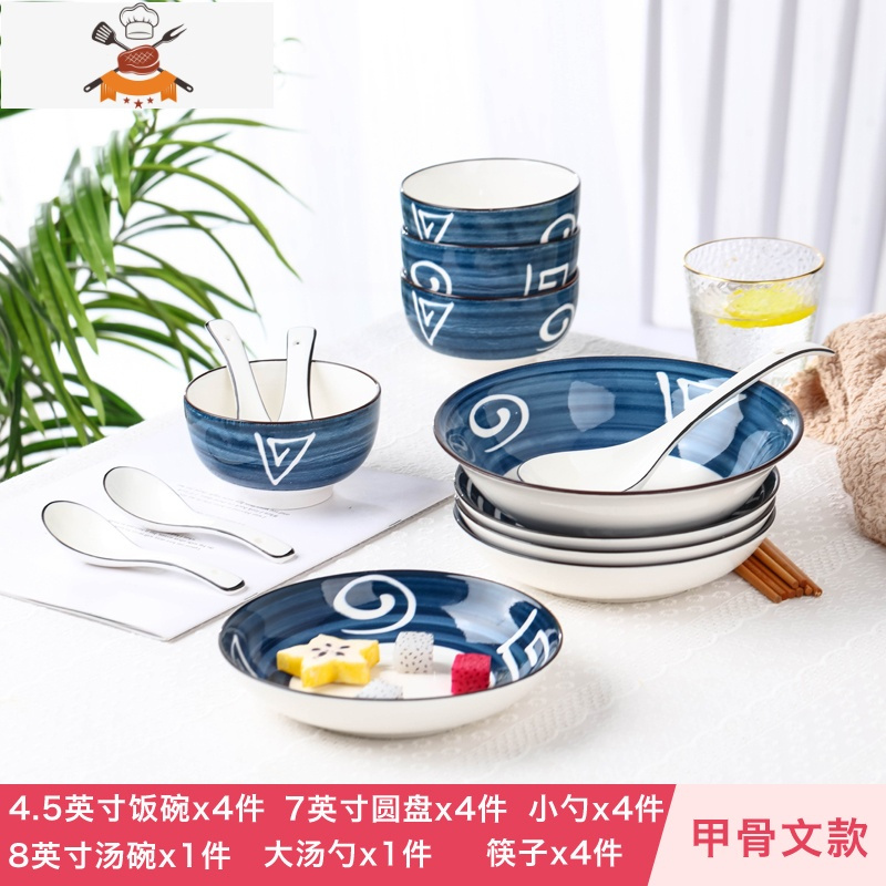 家用碗碟套装24人用日式饭碗个性创意陶瓷餐具套装学生碗盘组合敬平