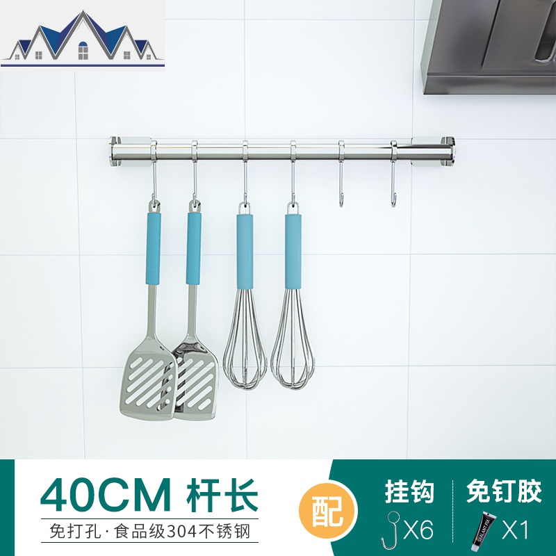 免打孔挂杆架304不锈钢厨房墙壁置物架挂钩收纳架抹布锅铲勺挂架_1_308 免打孔40cm杆（配6个挂钩）