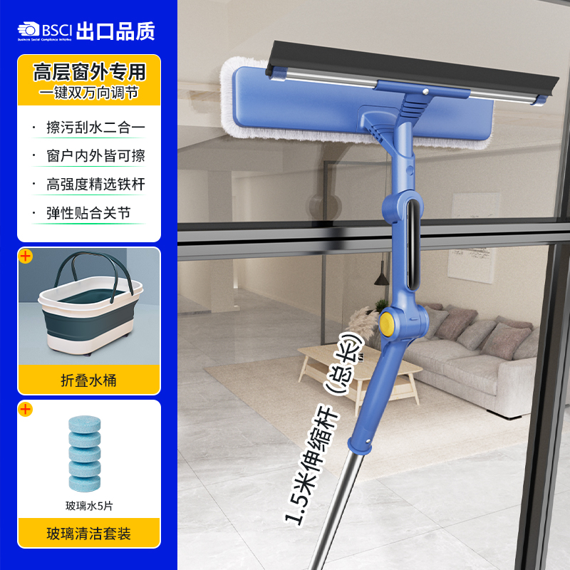 擦玻璃神器家用高层窗外专用工具洗窗户清洁刮水器双面擦家政保洁2940 双万向擦玻璃器+折叠水桶+玻璃清洁套装【内外窗皆可擦】