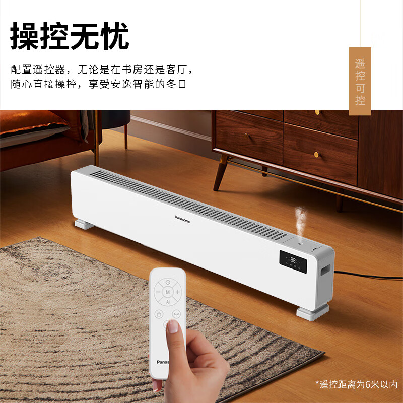 松下DS-AK2232CW取暖器家用电暖气智能加湿防水速热电暖器节能暖气片移动地暖高清大图