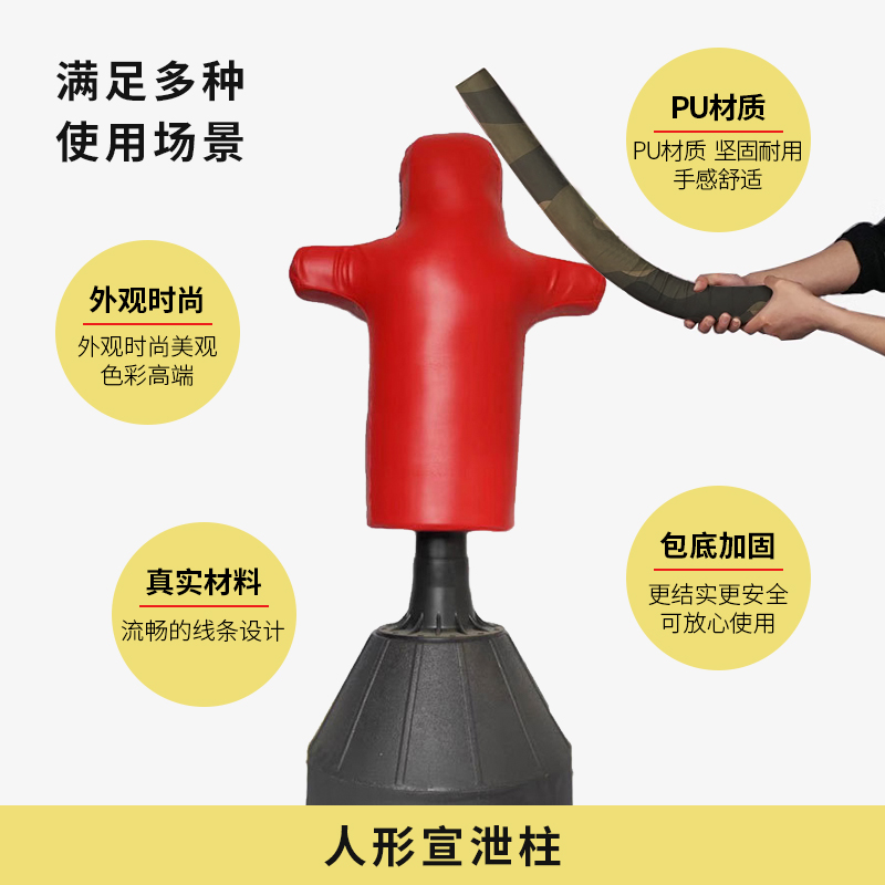 尚智慧童SZHT-XZR01基础宣泄器材人形宣泄击打柱套装心理减压放松教具设备高清大图