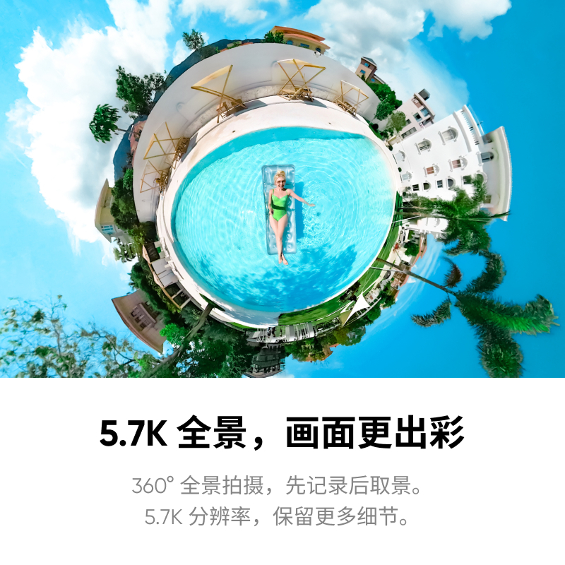 影石Insta360 ONE X2全景运动相机防抖防水摄像机高清Vlog摩托车骑行滑雪潜水路亚