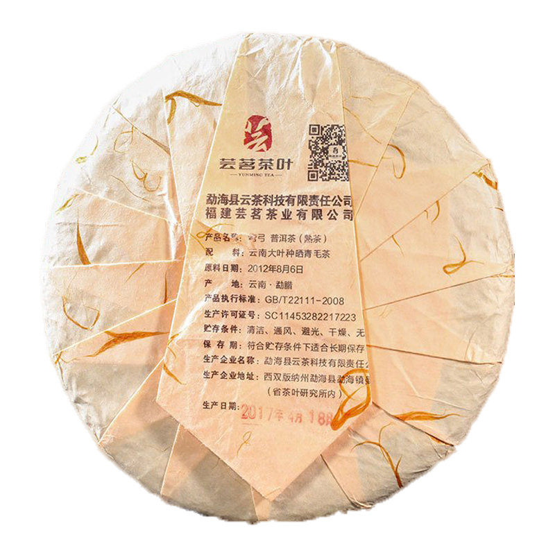 芸茗新品普洱茶 普洱熟茶 弯弓 圆饼 茶饼 357g