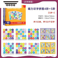 拓斯帝诺儿童2到3到6岁宝宝磁性认字板益智早教男孩女孩玩具 磁力识字拼图[4阶+5阶]