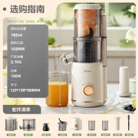 美的(Midea)原汁机榨汁机MJ-ZZ12W7-002大口径无滤网整果直接榨软硬果蔬可榨果汁机多功能