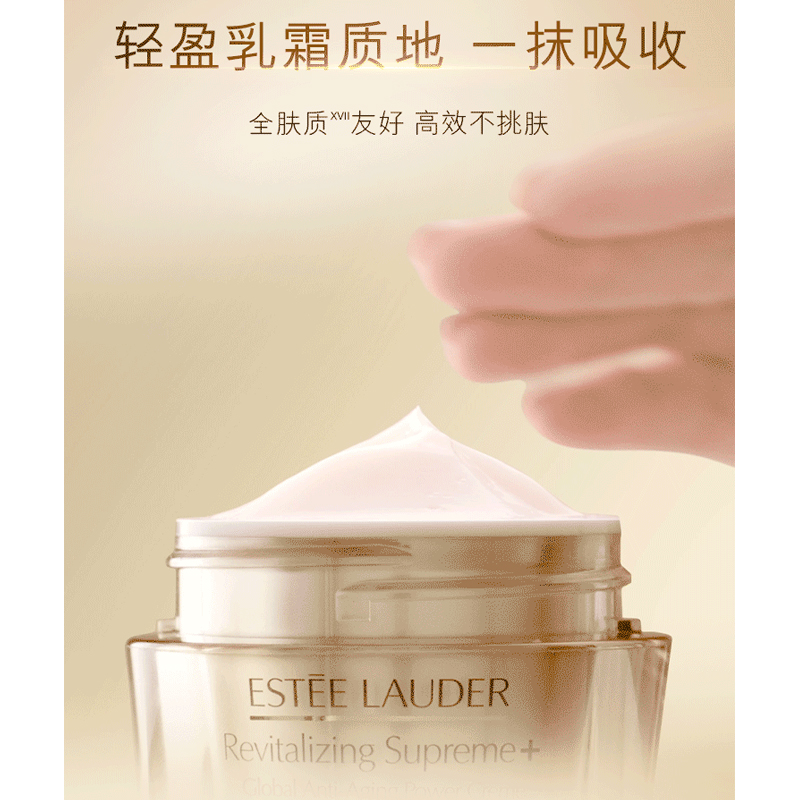 雅诗兰黛多效智妍清爽面霜(TT)高清大图