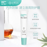 哈丁宝贝婴儿唇周修复膏20g