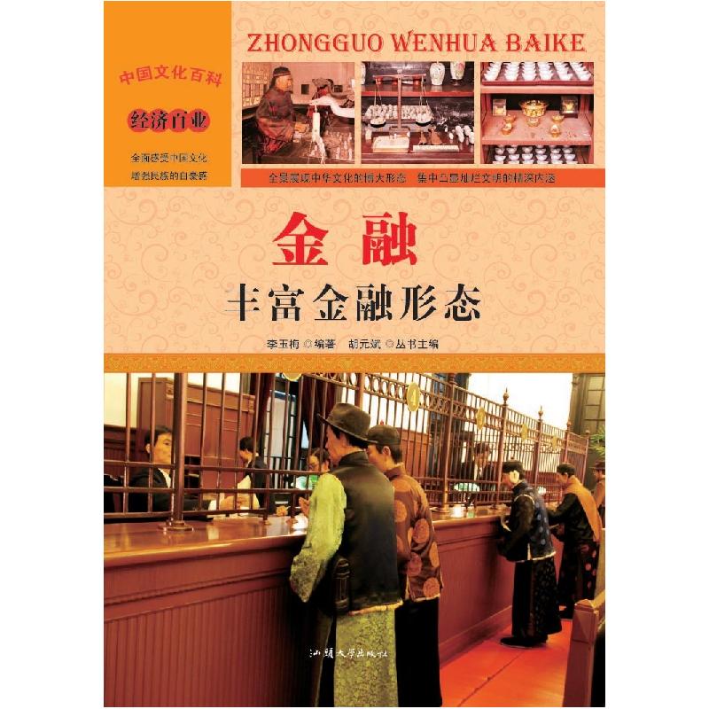 正版新书]城市排水管渠系统(第2版)李树平9787112192588高清大图