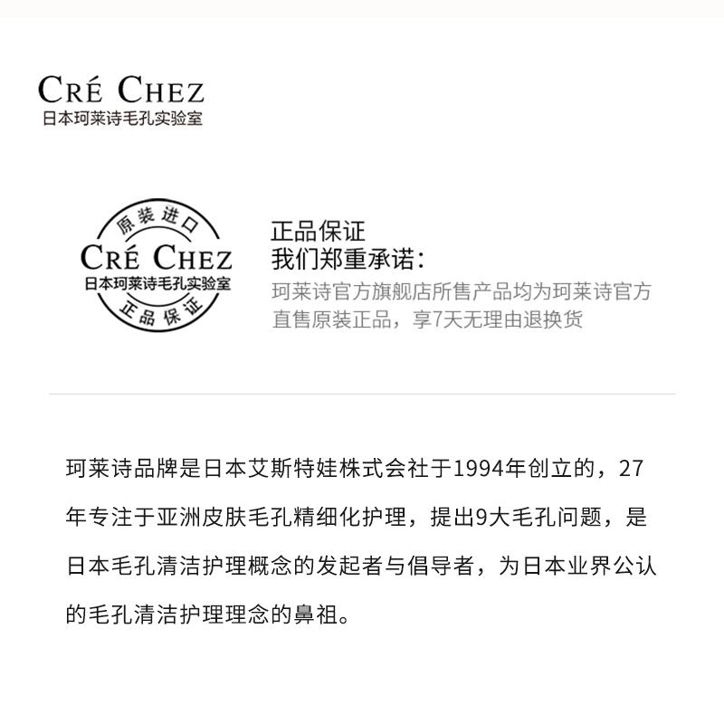 珂莱诗CRECHEZ细致毛孔美容液60g视黄醇精华A醇收缩粗大毛孔修复精华液淡纹紧致
