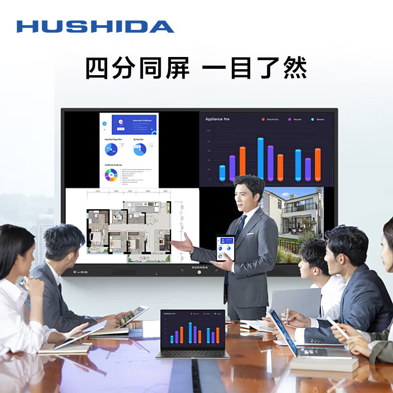互视达/HUSHIDA JXCM-86 交互式 支架式 单面 86英寸显示屏高清大图