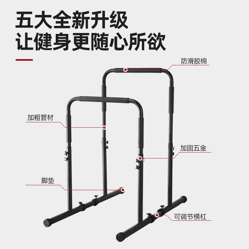 闪电客分体式双杠连体家用室内臂屈伸双杆前水平引体支撑架健身训练器材图片