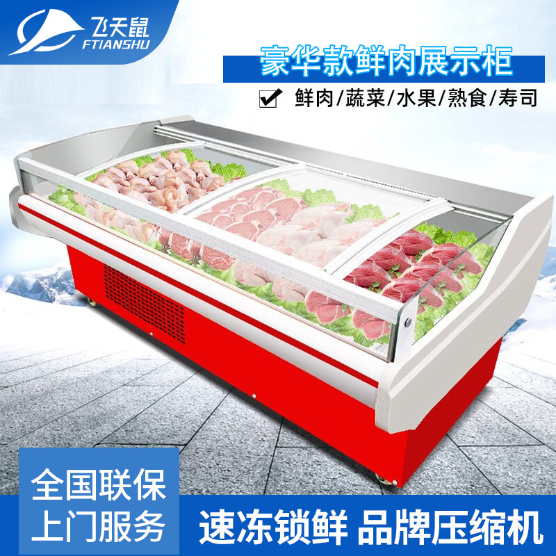 飞天鼠(FTIANSHU) 2.5米直冷鲜肉展示柜冷藏商用熟食柜保鲜柜超市猪肉鲜肉卧式冷柜猪肉冷鲜柜敞开式鲜肉柜点菜柜