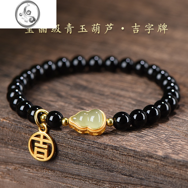 JiMi黑曜石水晶手链和田玉葫芦手串女生ins小众设计闺蜜女友礼物 玺晶级青玉手链8MM吉字牌配包装
