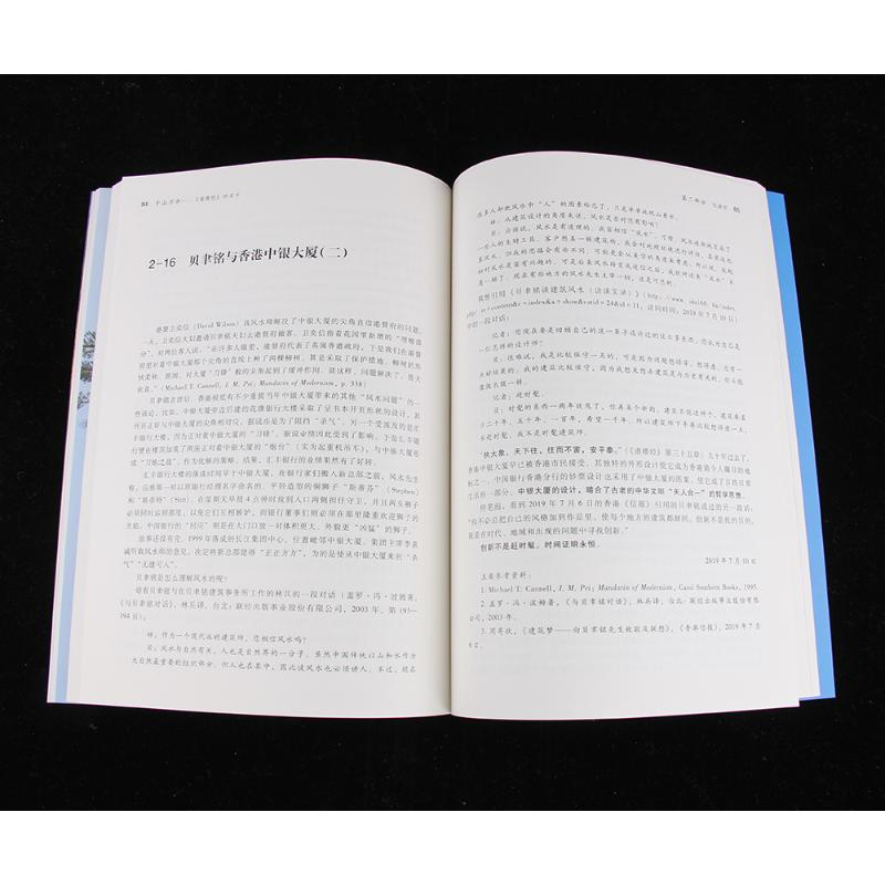 醉染图书千山万水 《道德经》的启示9787301216477高清大图