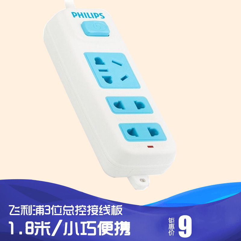 飞利浦(PHILIPS)SPS2232A/93 三位总控1.8米插座