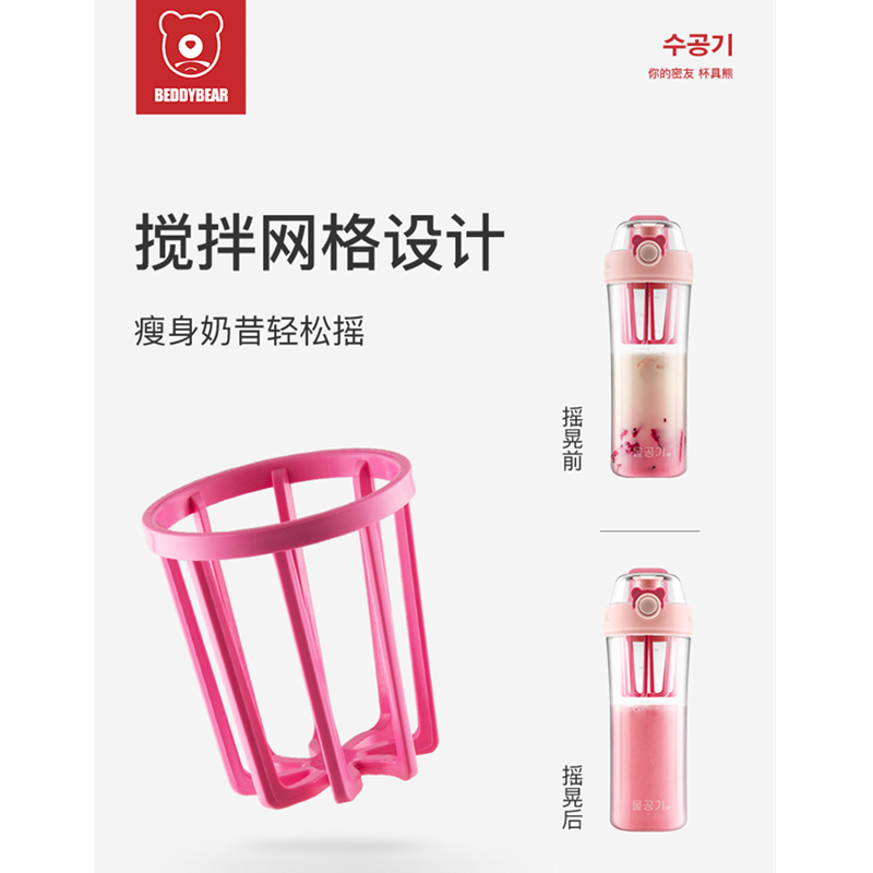 杯具熊beddybear摇摇杯蛋白摇粉杯健身运动水杯子代餐奶昔搅拌杯塑料随手杯高清大图