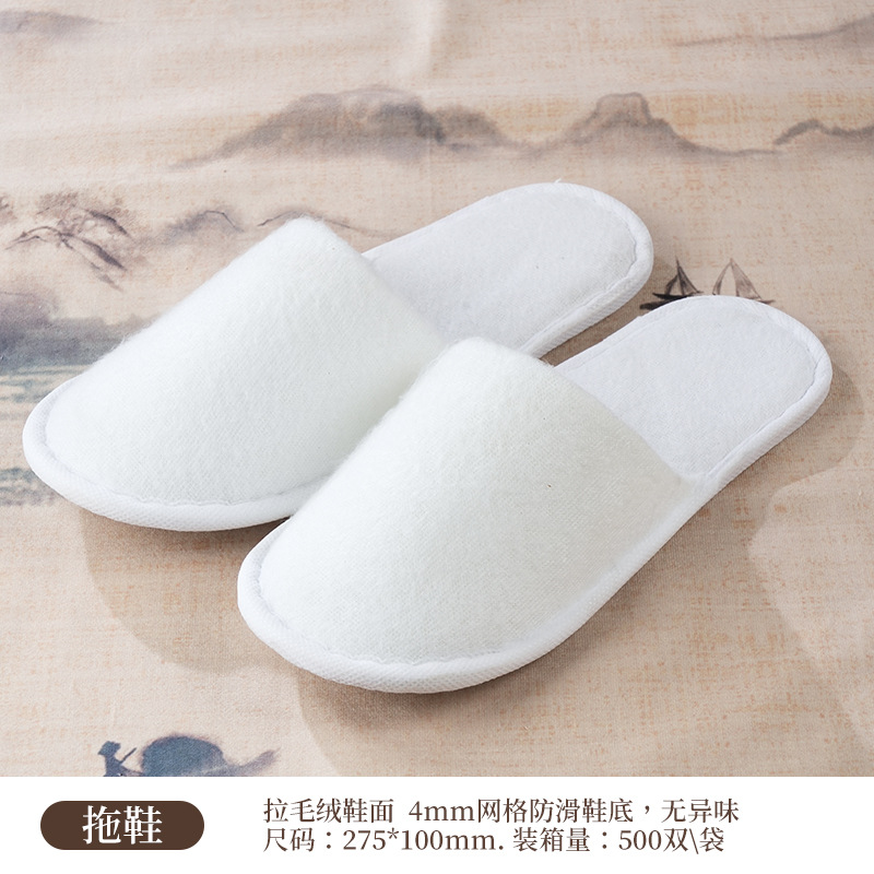 易旅酒店专用民宿宾馆洗漱用品套装一次性牙刷全套带牙膏软毛旅行(50件)-白色拉毛绒拖鞋