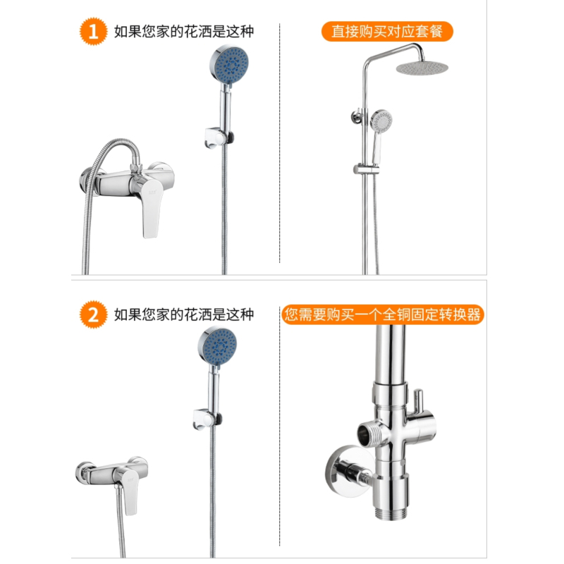淋浴花洒(五件套)黄铜管