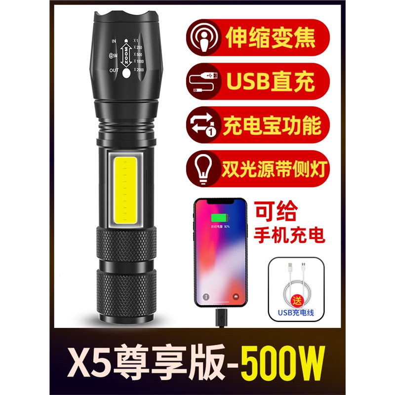 闪电客手电筒强光可充电远射户外家用小便携小型迷你儿童灯led