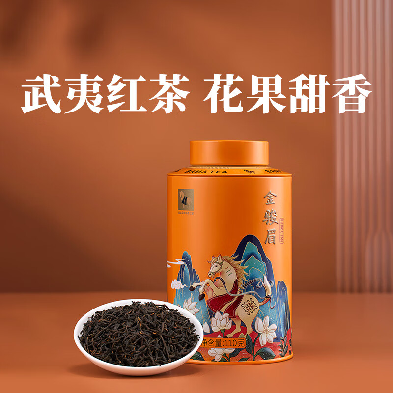 八马茶业组合茶叶 欢腾金骏眉正山小种110g*2罐装高清大图