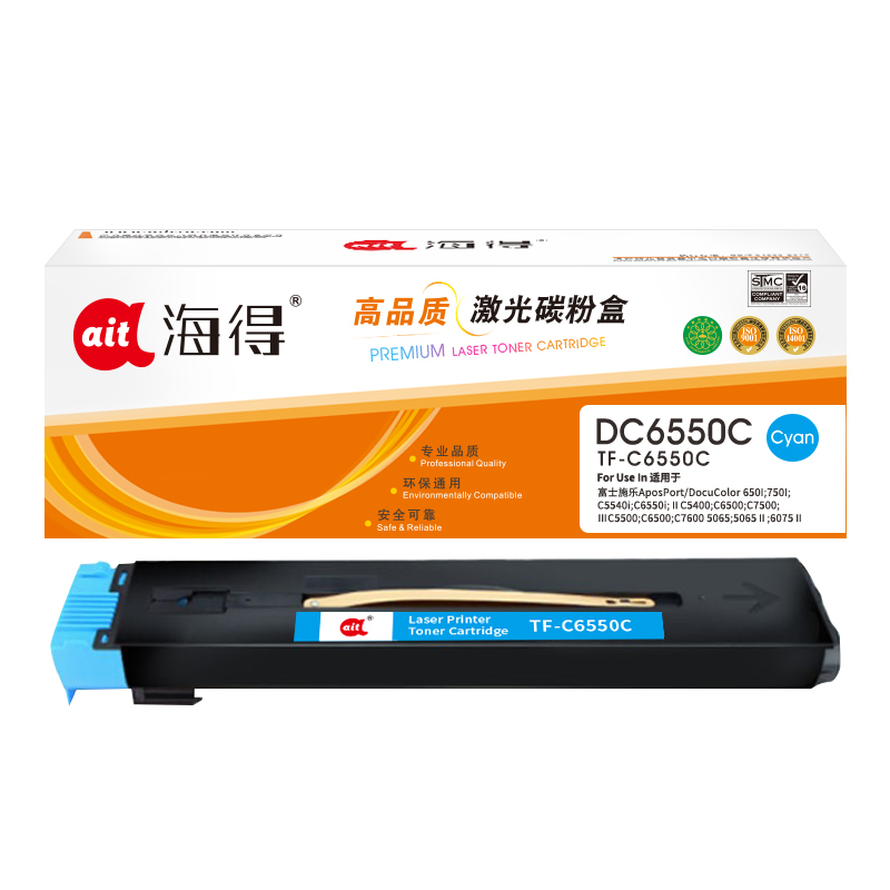 海得DC6550粉盒TF-C6550C蓝色30K适用富士施乐AP(DC)C5540i C6550i ⅡC5400