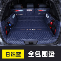 比亚迪宋plusdmi后备箱垫全包围2021款宋plusev汽车后尾箱垫 宋PLUS全包围原车日蚀蓝