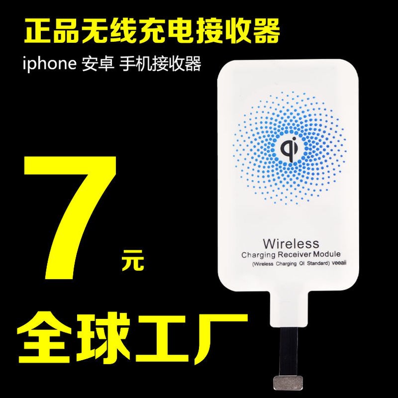 【爱否波板糖】快速无线充电器