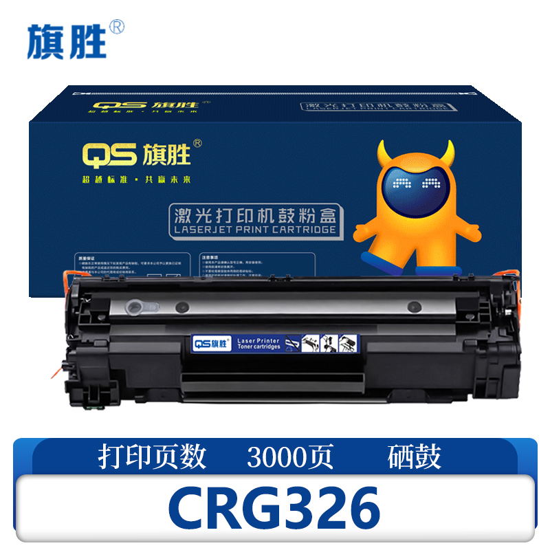 旗胜 硒鼓 CRG326 支高清大图