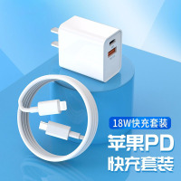 苹果快充充电器18wPD套装原装适用iphone11头x数据线8plus闪充线7/ProMax 18W快充头+快充线
