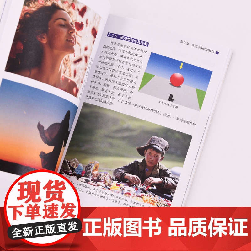 数码摄影与短视频拍摄零基础一本通 短视频拍摄教程书手机相机拍照技巧短视频图文基础自学手机摄影vlog拍摄高清大图