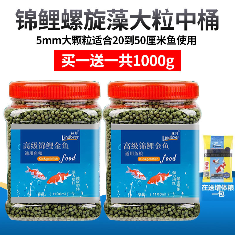 观赏鱼金鱼饲料小颗粒增色鱼粮锦鲤鱼不浑水热带鱼上浮鱼食小型鱼