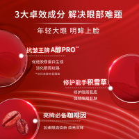 欧莱雅(L'OREAL)复颜抗皱紧致滋润眼霜旅行装 7.5ml