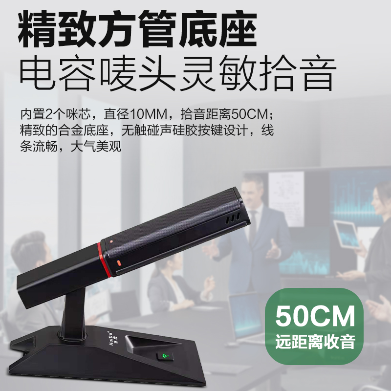 惠度(HuiDu)GLE-400专业有线手拉手麦克风视像自动追踪数字会议讨论系统桌面式方管话筒一拖三十高清大图