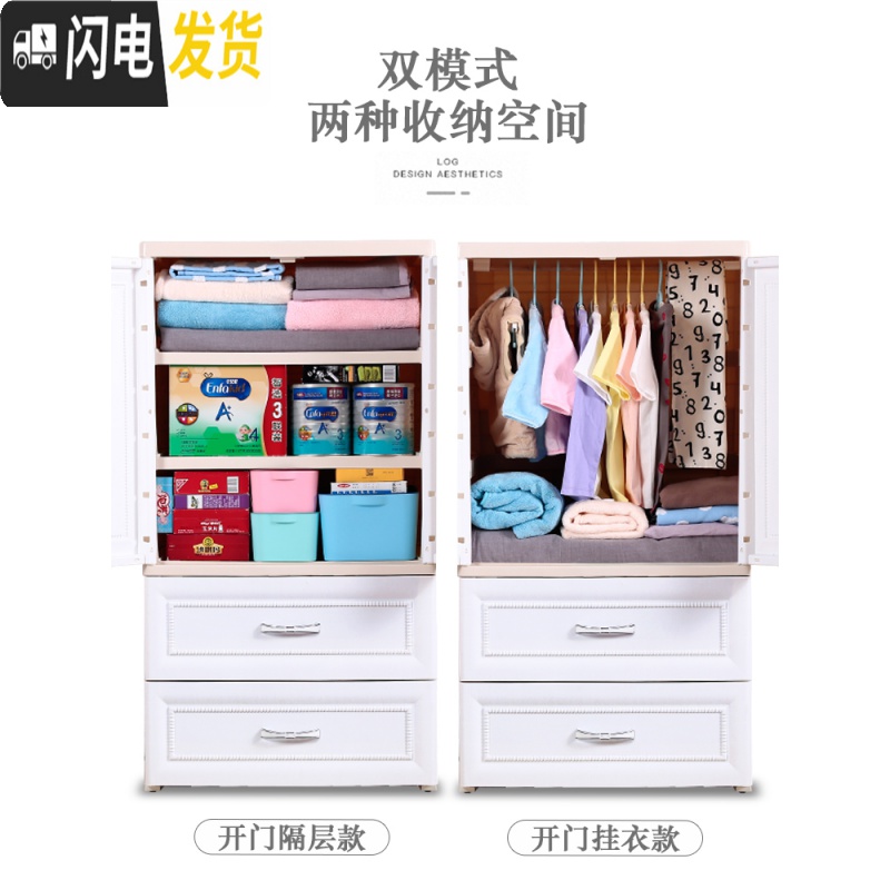 三维工匠双开儿童衣柜婴儿衣服整理箱塑料储物柜多层欧式宝宝玩具收纳柜高清大图