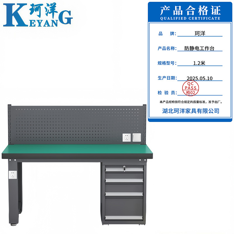 珂洋 防静电工作台 1.2米 张高清大图