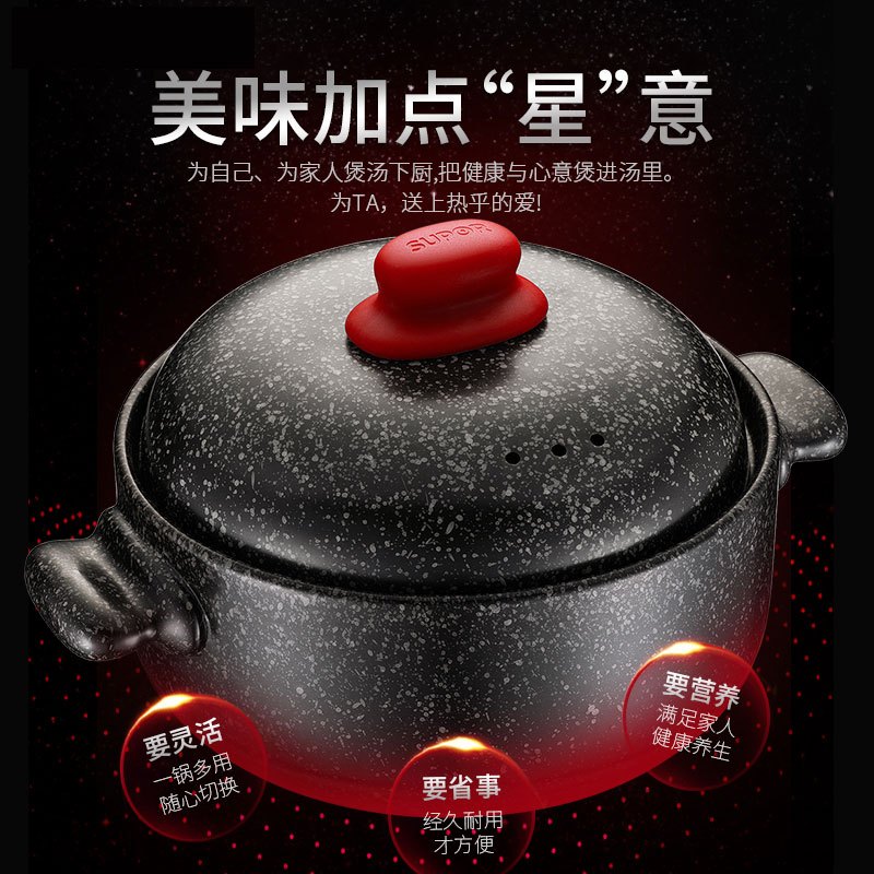 苏泊尔(SUPOR)新陶养生煲·星星石系列 TB25N1高清大图