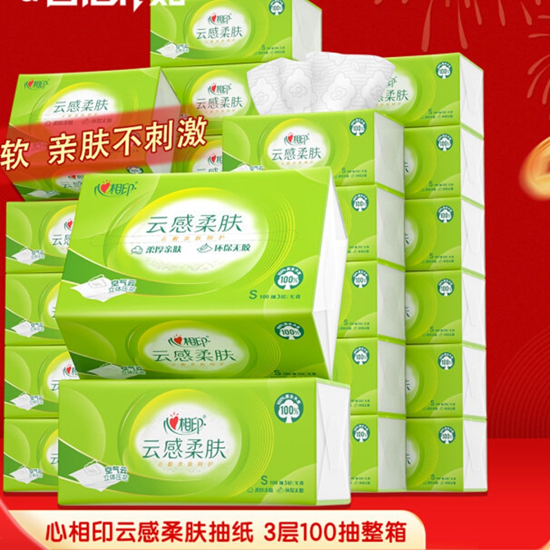 心相印(Mind Act Upon Mind) DT18098(电商箱装)心相印云感88抽16包装三层塑装纸面巾抽纸