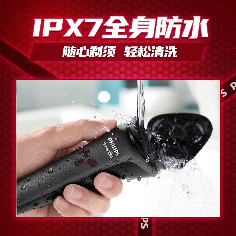 飞利浦(PHILIPS)剃须刀电动刮胡刀旅行便携式 全身水洗1小时快充胡须刀 男士生日礼物送男友送老公S1112/02
