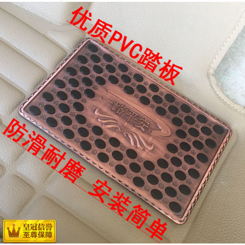汽车脚垫不锈钢耐磨踏板加厚踏板地毯脚垫保护垫防滑踏板修补片