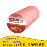 舒氏 PVC电气胶带电工绝缘胶带红18mm×10m 红色 1.8*1.8*7