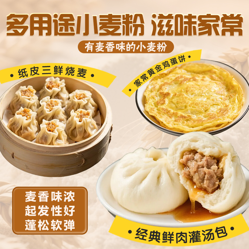 鲁花熊猫系列多用途麦芯小麦粉1kg*1袋高清大图