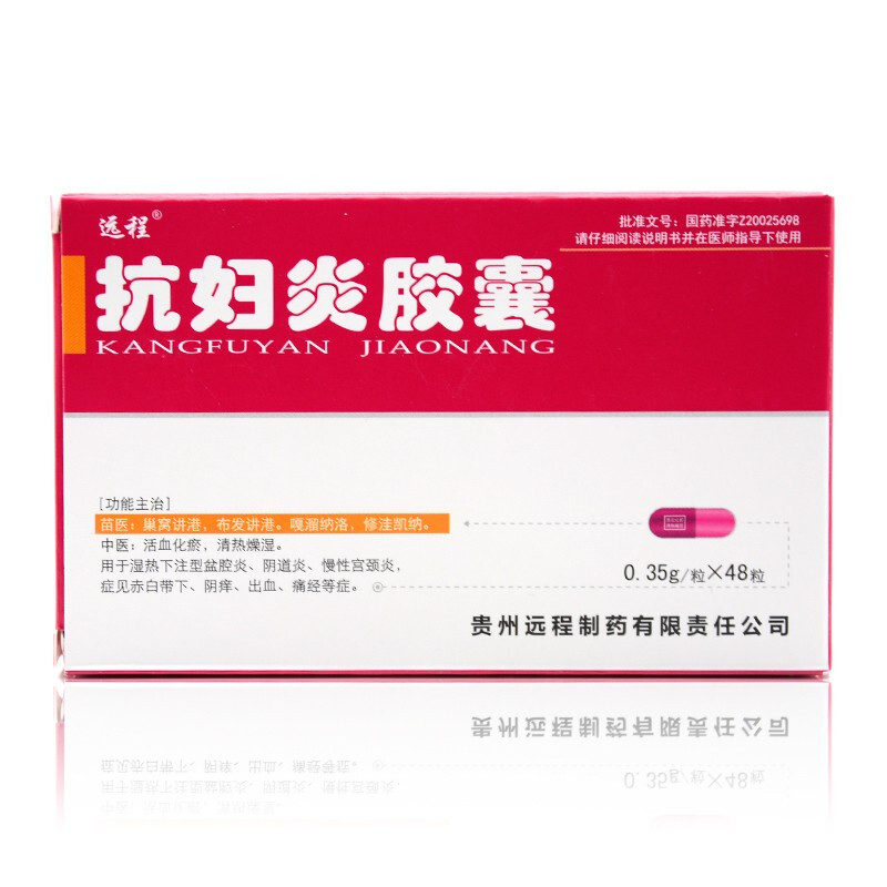 远程 抗妇炎胶囊 0.