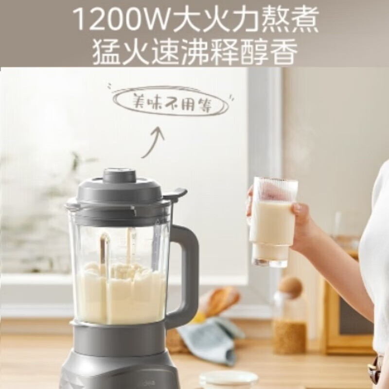美的(Midea)破壁机多功能家用触控多功能智能预约MJ-BL5038高清大图