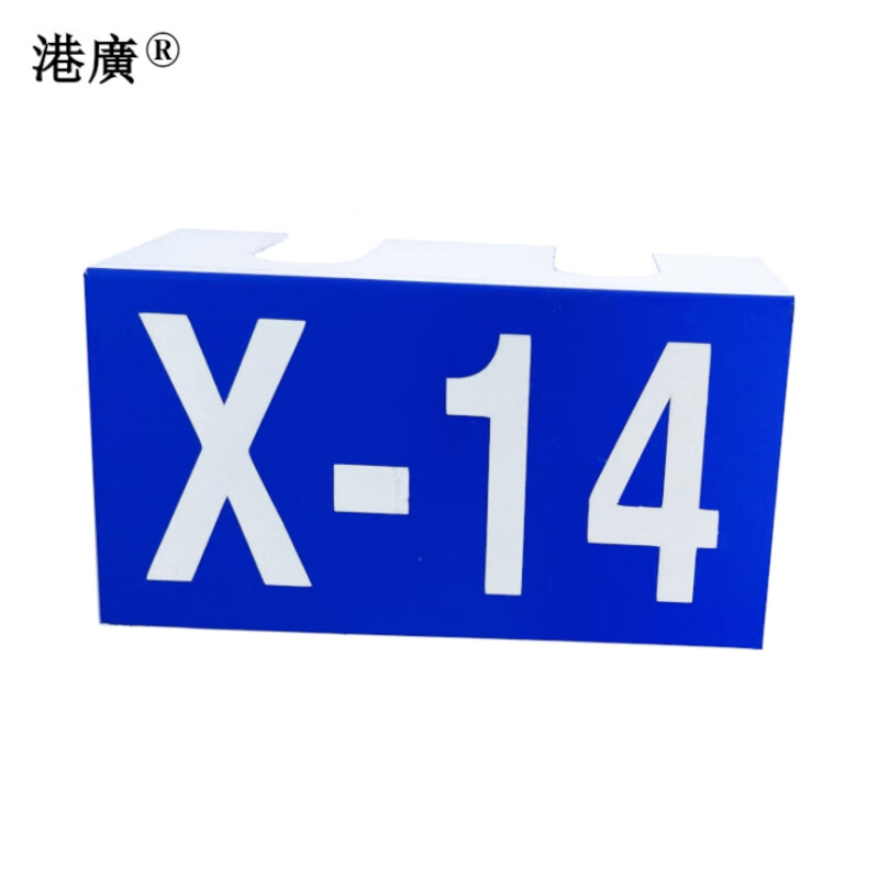 方向电缆盒铭牌（130×150mm 反光铝板 PVC）1个