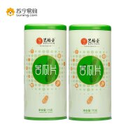 PY艺福堂 茶叶花茶纯苦瓜干茶75克/罐*2罐泡水喝的苦瓜片